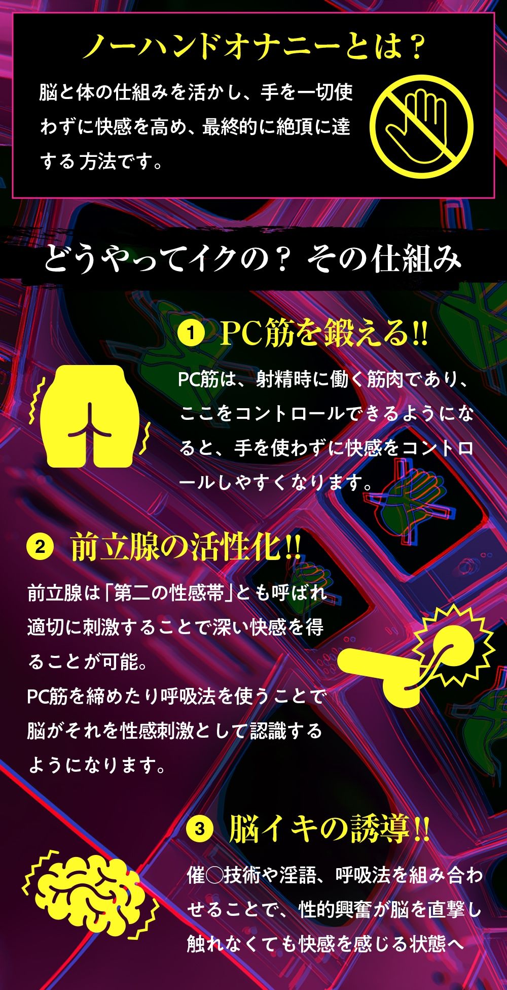 【ノーハンドオナニー極限編＋】エアシコ！〜触れずにイく…禁断の脳イキ体験〜【？？危険取り扱い注意？？】 サンプル4ページ目
