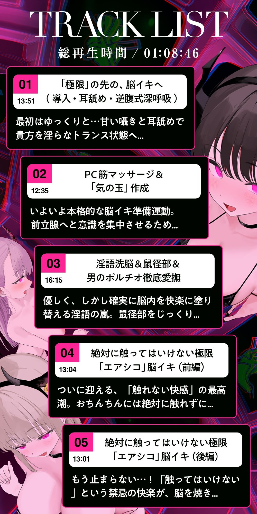 【ノーハンドオナニー極限編＋】エアシコ！〜触れずにイく…禁断の脳イキ体験〜【？？危険取り扱い注意？？】 サンプル6ページ目