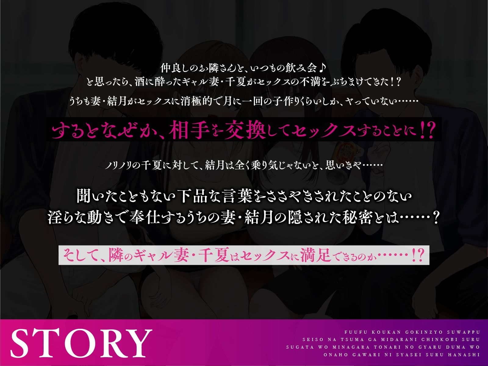 【夫婦交換ご近所スワップ】清楚な妻が淫らにチン媚びする姿を見ながら隣のギャル妻をオナホ代わりに射精するお話。 サンプル4ページ目