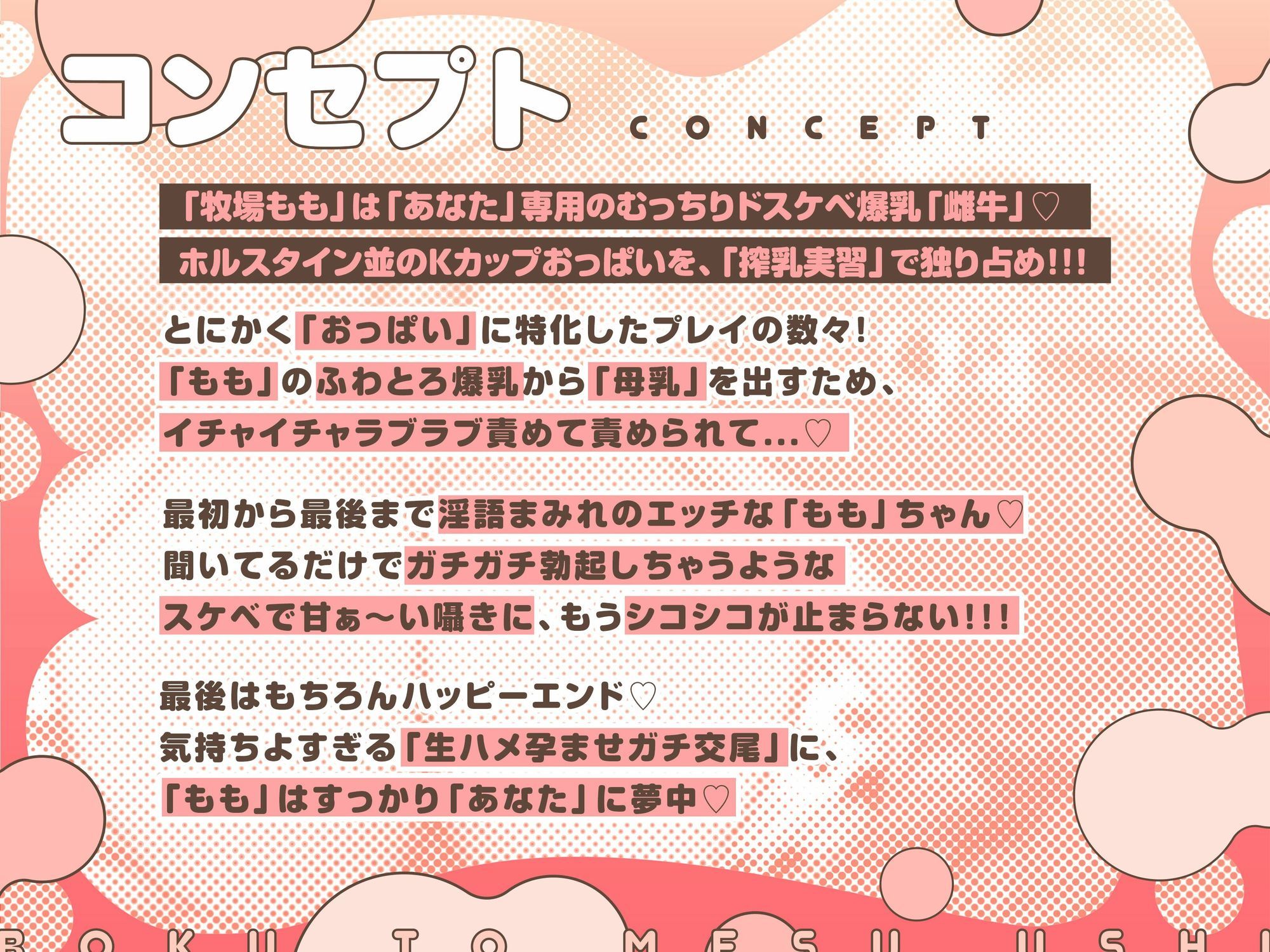 【全編甘々チ●ポ煽り】ぼくと雌牛。〜ドスケベ乳搾り牧場へ生ハメツアーにいこう〜【搾乳実習】 サンプル3ページ目