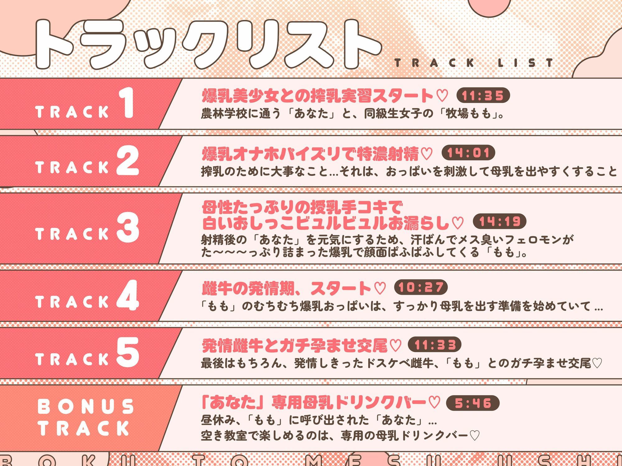 【全編甘々チ●ポ煽り】ぼくと雌牛。〜ドスケベ乳搾り牧場へ生ハメツアーにいこう〜【搾乳実習】 サンプル4ページ目