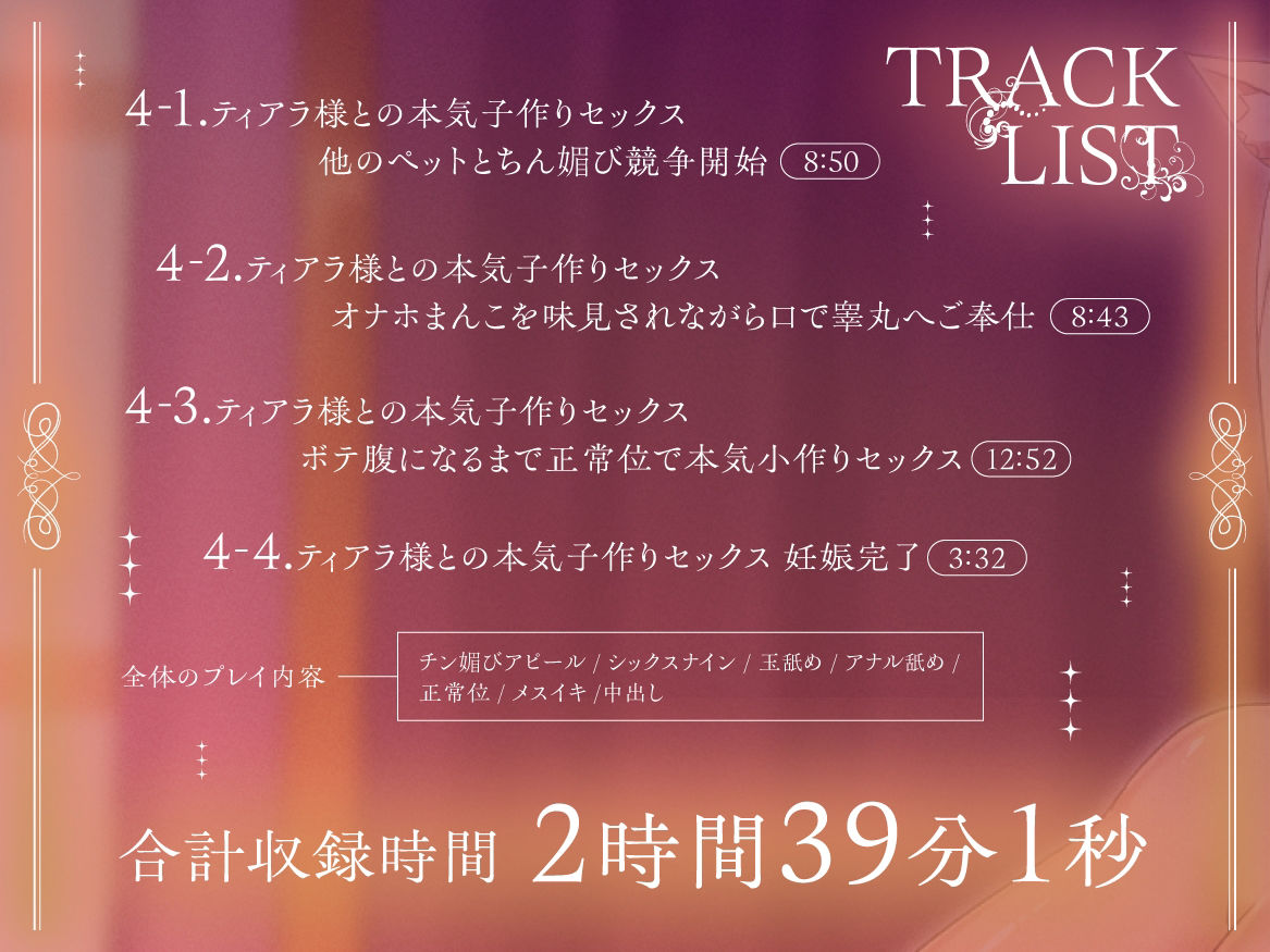 【他種族崇拝×雌化調教】高貴なケモ耳ふたなり王女様による劣等種族雌マゾペット化調教 サンプル6ページ目