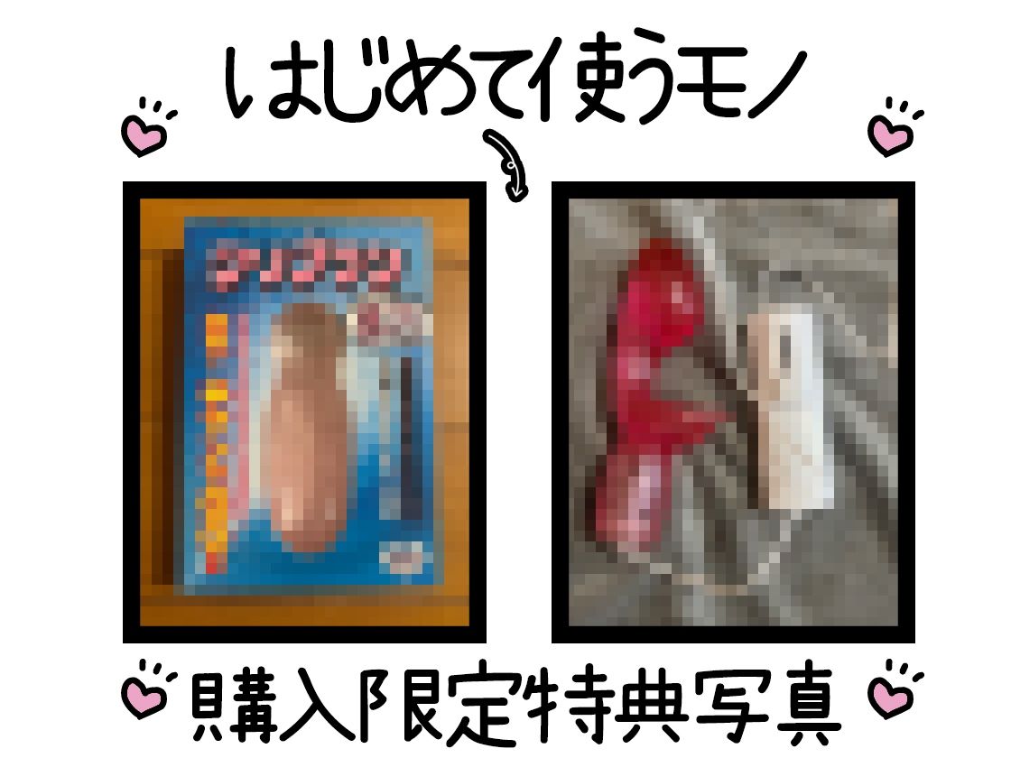 【初体験オナニー実演】THE FIRST DE IKU【立花百合】 サンプル2ページ目