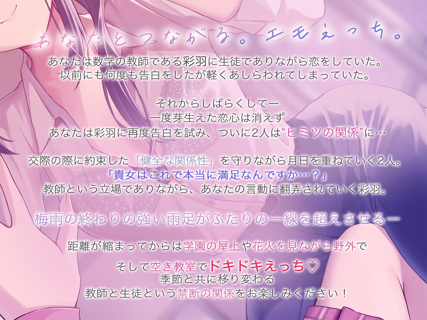 【すきすき囁き】愛が重めの先生に告白したら激重感情丸出しで溺愛され、貴女に堕ちる甘オホ百合えっち【KU100】 サンプル1ページ目
