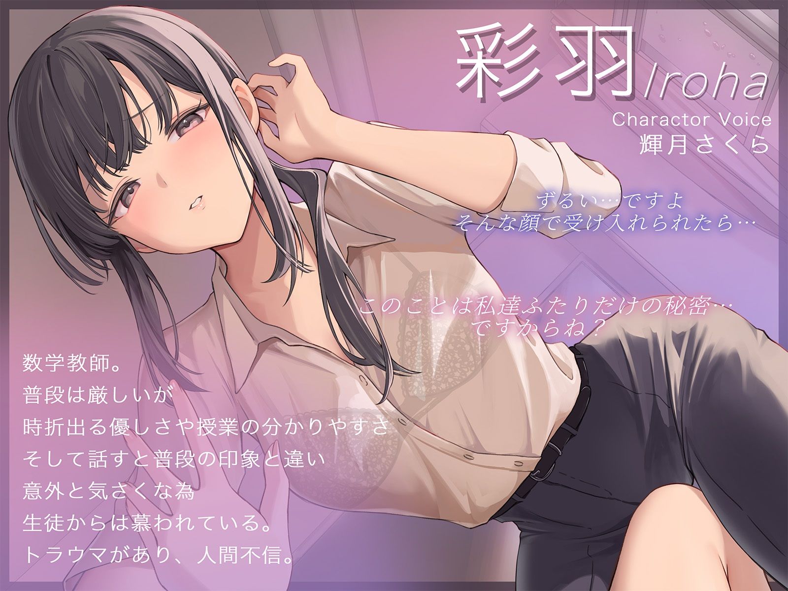 【すきすき囁き】愛が重めの先生に告白したら激重感情丸出しで溺愛され、貴女に堕ちる甘オホ百合えっち【KU100】 サンプル3ページ目