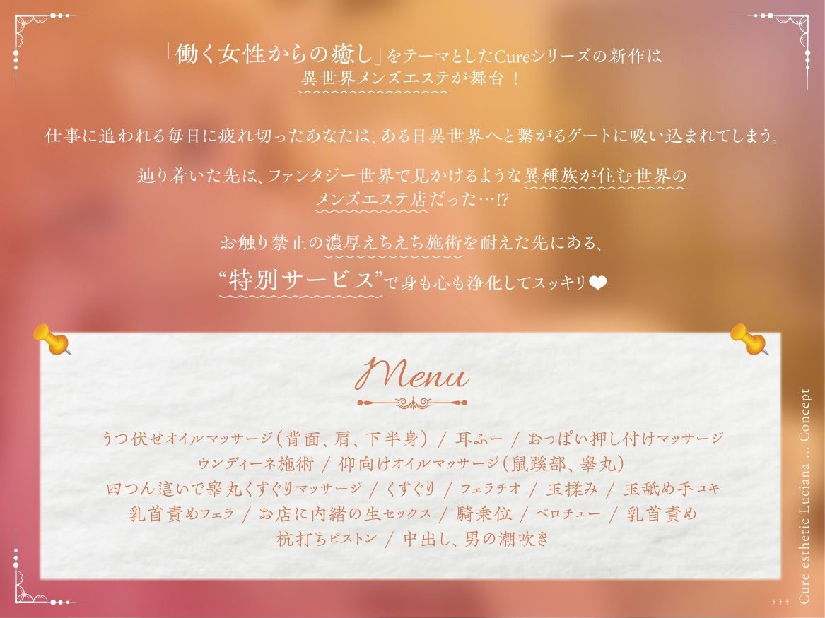 【ご愛顧感謝100円！】Cure estheticルシアナ〜好奇心旺盛なエルフセラピストさんで身も心も浄化される脳トロ異世界メンズエステ（はーと）〜 サンプル1ページ目