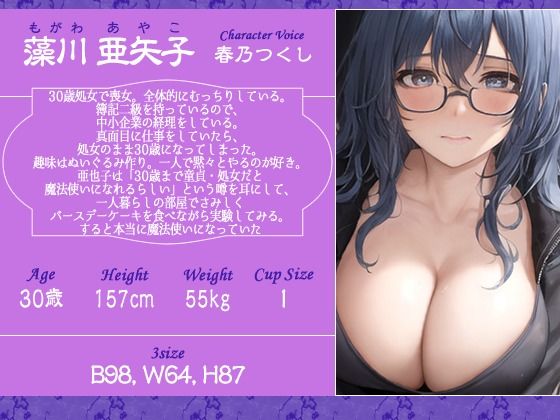 爆乳喪女な30歳処女が魔法使いになった日に甥っ子の童貞を頂いてしまった話【ファンタジー？/ラブラブ/年上】 サンプル2ページ目