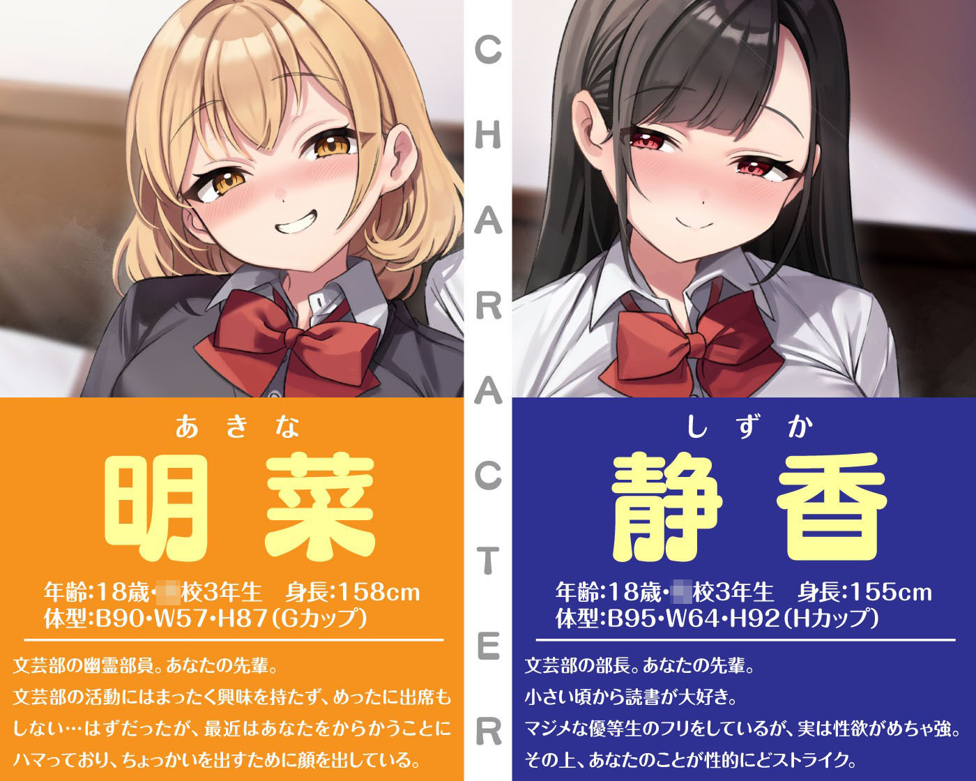 先輩二人の筆おろし 金髪ギャル＆黒髪清楚なJKに弄ばれる僕 サンプル1ページ目