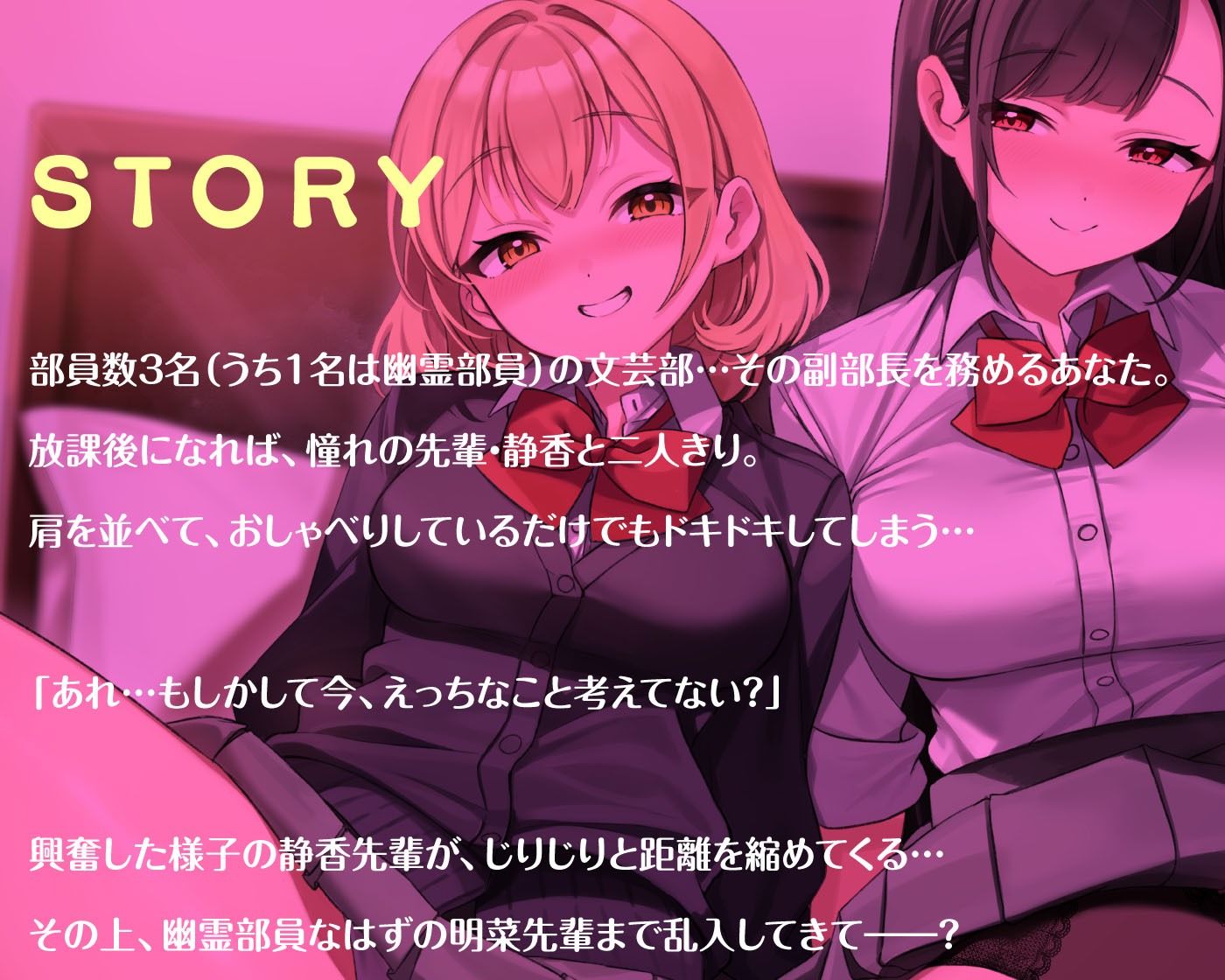 先輩二人の筆おろし 金髪ギャル＆黒髪清楚なJKに弄ばれる僕 サンプル3ページ目