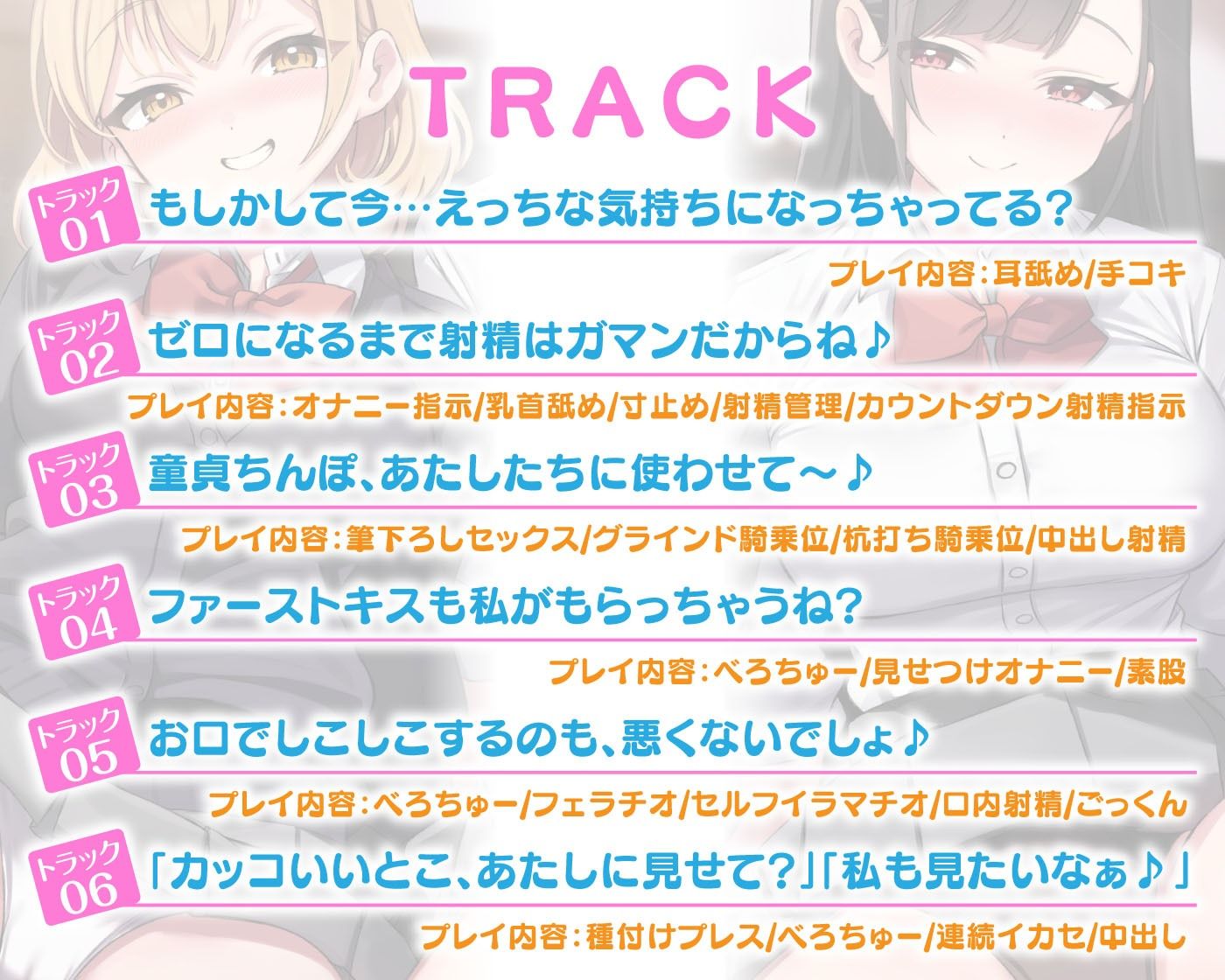 先輩二人の筆おろし 金髪ギャル＆黒髪清楚なJKに弄ばれる僕 サンプル4ページ目
