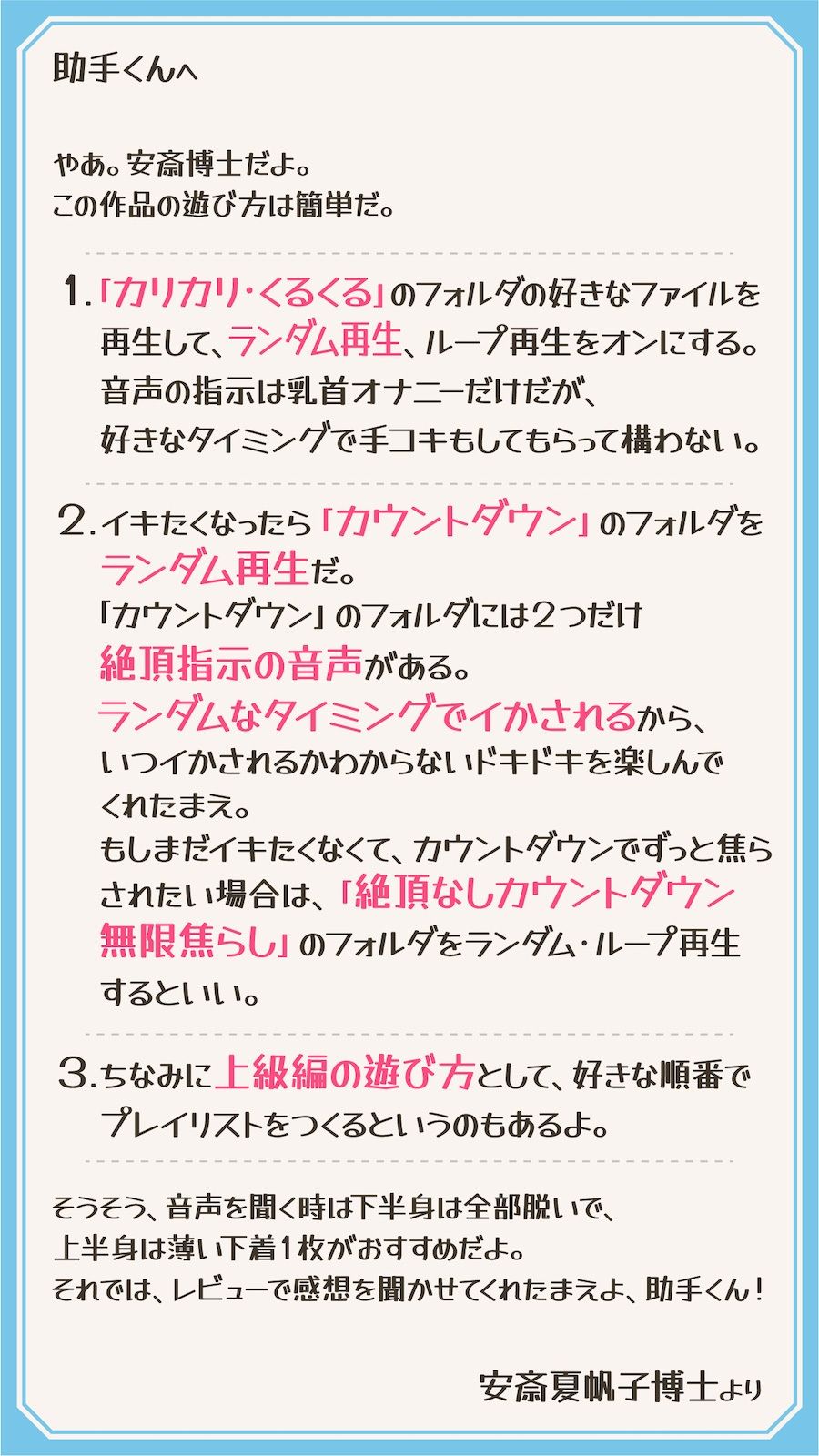 ランダムループ再生で無限カリカリ×カウントダウン寸止め手コキごっこ サンプル1ページ目