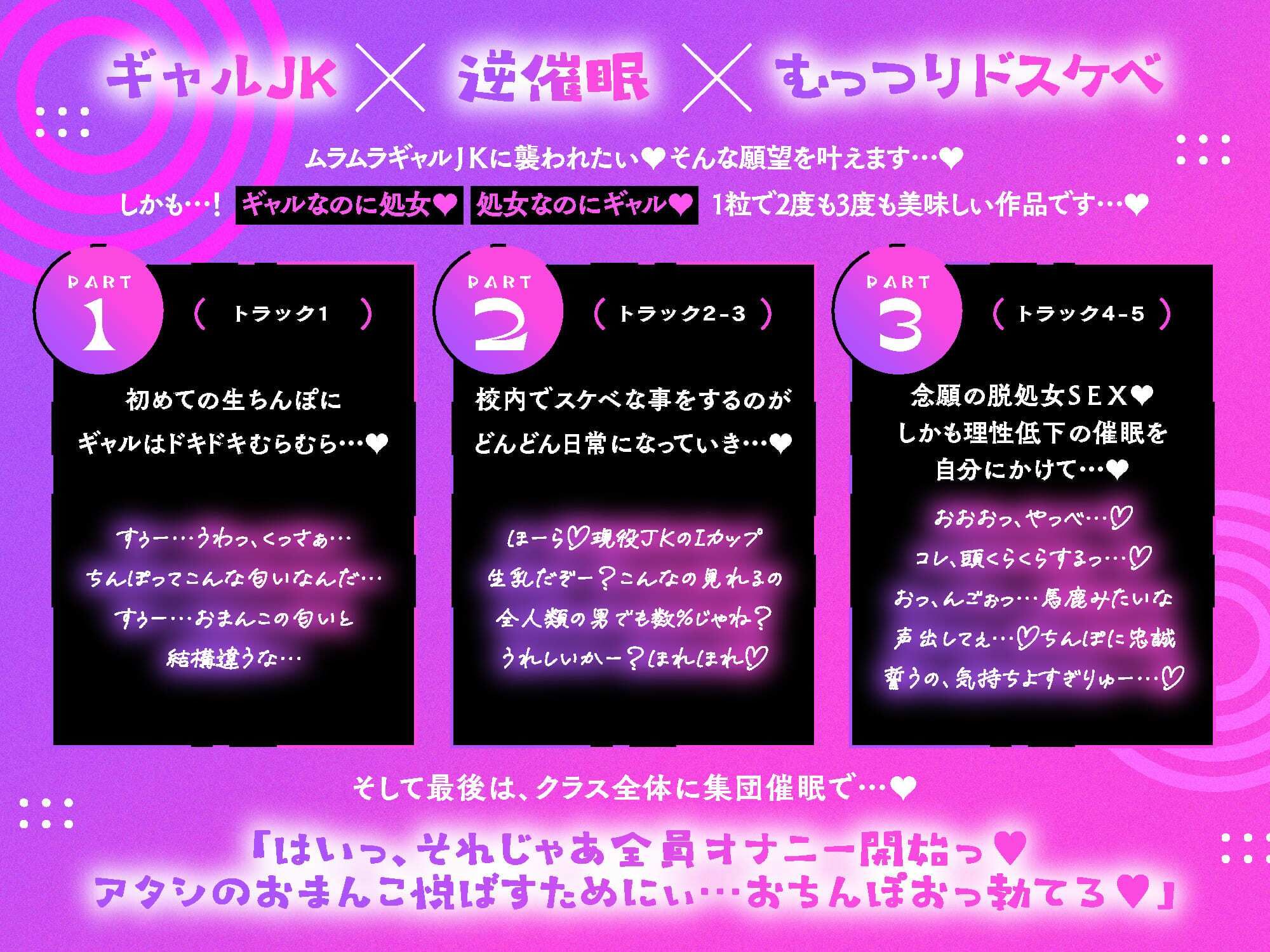 【※たっぷり下品淫語】むっつりギャルJKのドスケベ逆催●♪〜ビッチレベル上げ練習⇒オナ禁ちんぽで本気イキ脱処女SEX サンプル3ページ目