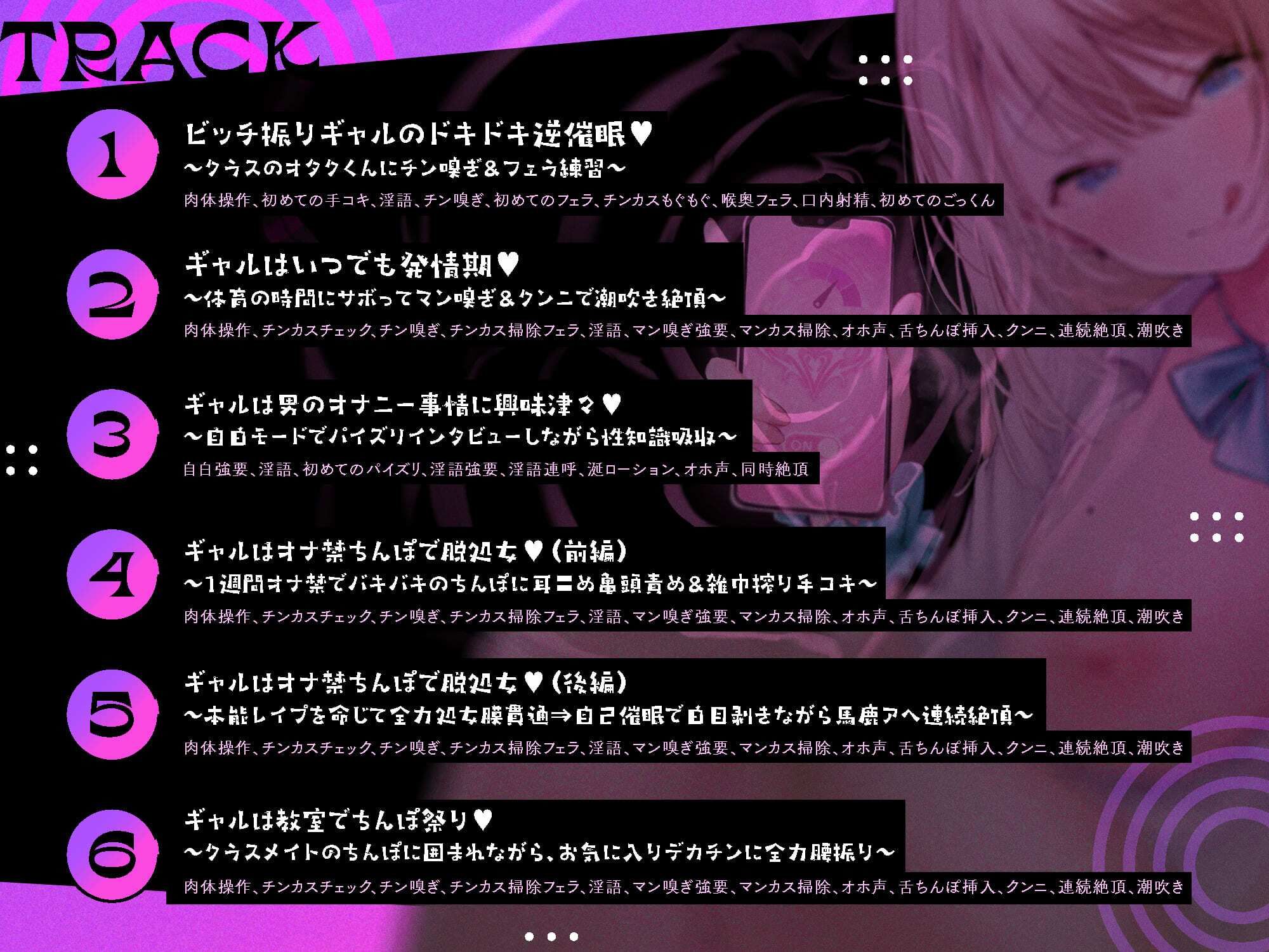 【※たっぷり下品淫語】むっつりギャルJKのドスケベ逆催●♪〜ビッチレベル上げ練習⇒オナ禁ちんぽで本気イキ脱処女SEX サンプル4ページ目