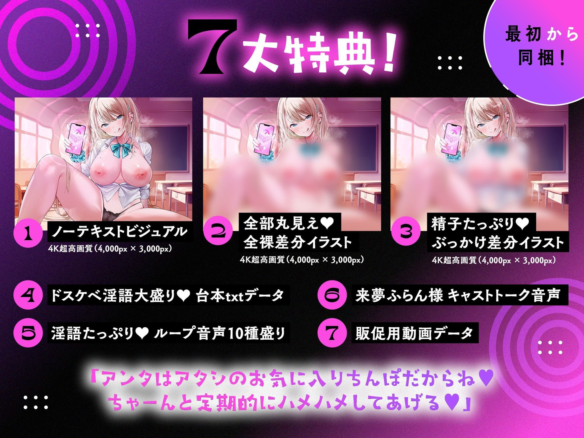 【※たっぷり下品淫語】むっつりギャルJKのドスケベ逆催●♪〜ビッチレベル上げ練習⇒オナ禁ちんぽで本気イキ脱処女SEX サンプル5ページ目