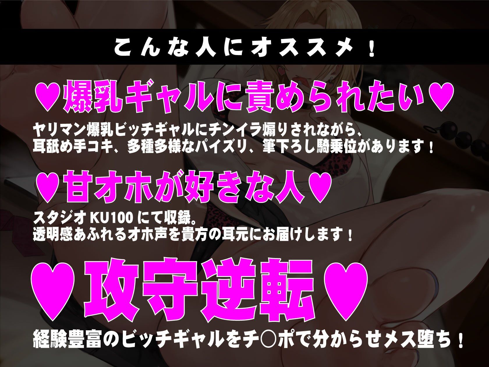 爆乳ギャルの逆NTR！ 〜私の奴○のくせにカノジョとか生意気なんですけど〜【KU100収録】 サンプル3ページ目