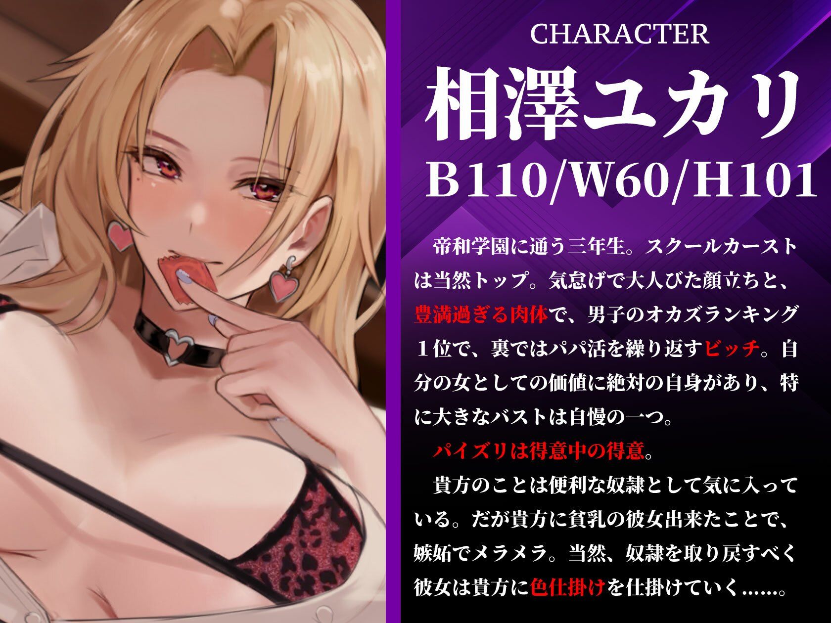 爆乳ギャルの逆NTR！ 〜私の奴○のくせにカノジョとか生意気なんですけど〜【KU100収録】 サンプル4ページ目