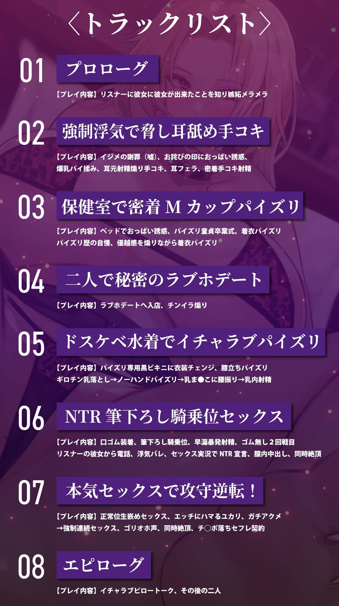 爆乳ギャルの逆NTR！ 〜私の奴○のくせにカノジョとか生意気なんですけど〜【KU100収録】 サンプル5ページ目