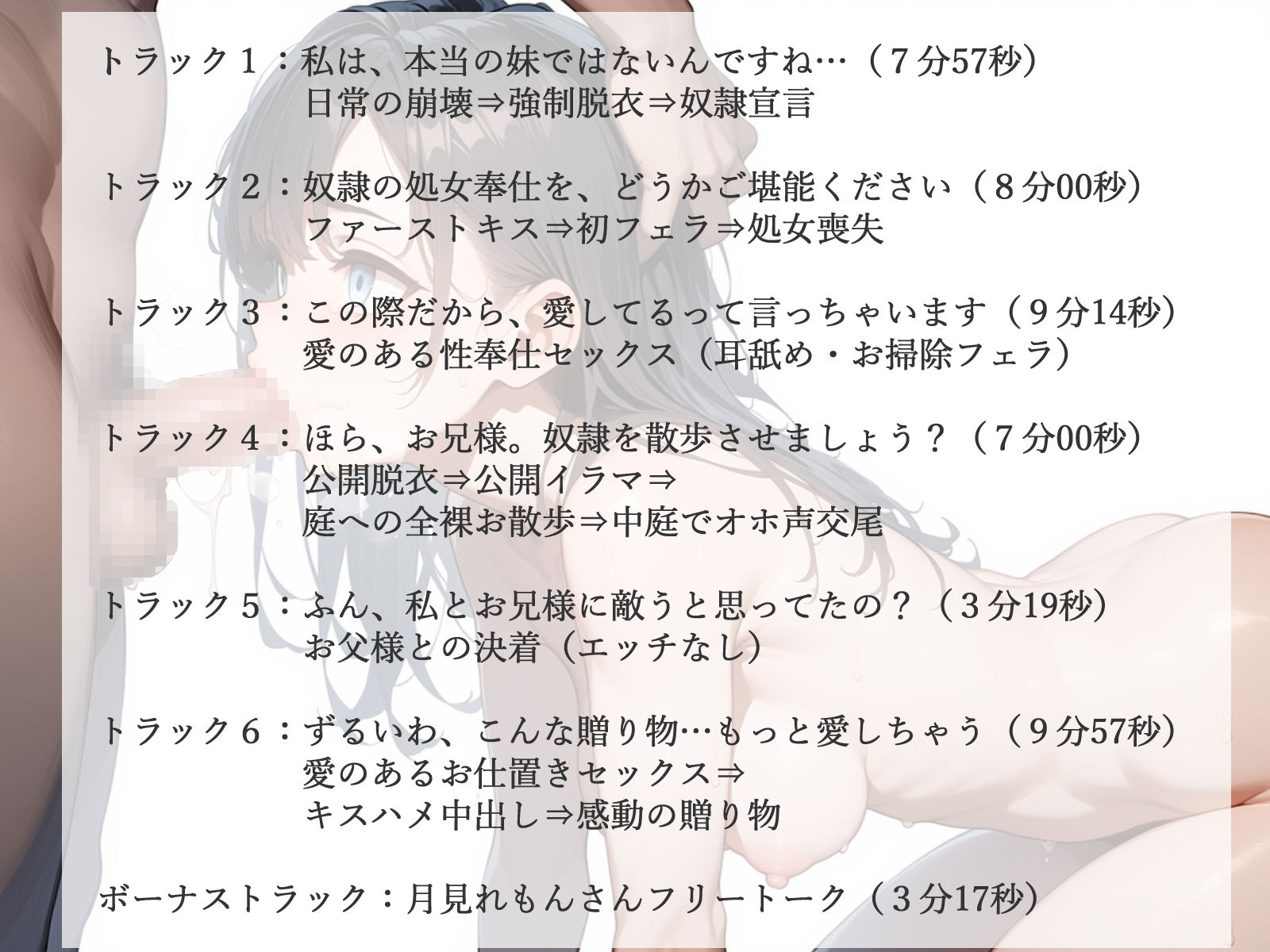【切ない兄妹愛】令嬢淫堕〜お兄様、奴○の雪乃を×してください〜 サンプル5ページ目