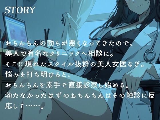 【CV.花笠】美しすぎる女医なぎの淫乱淫語クリニック サンプル2ページ目