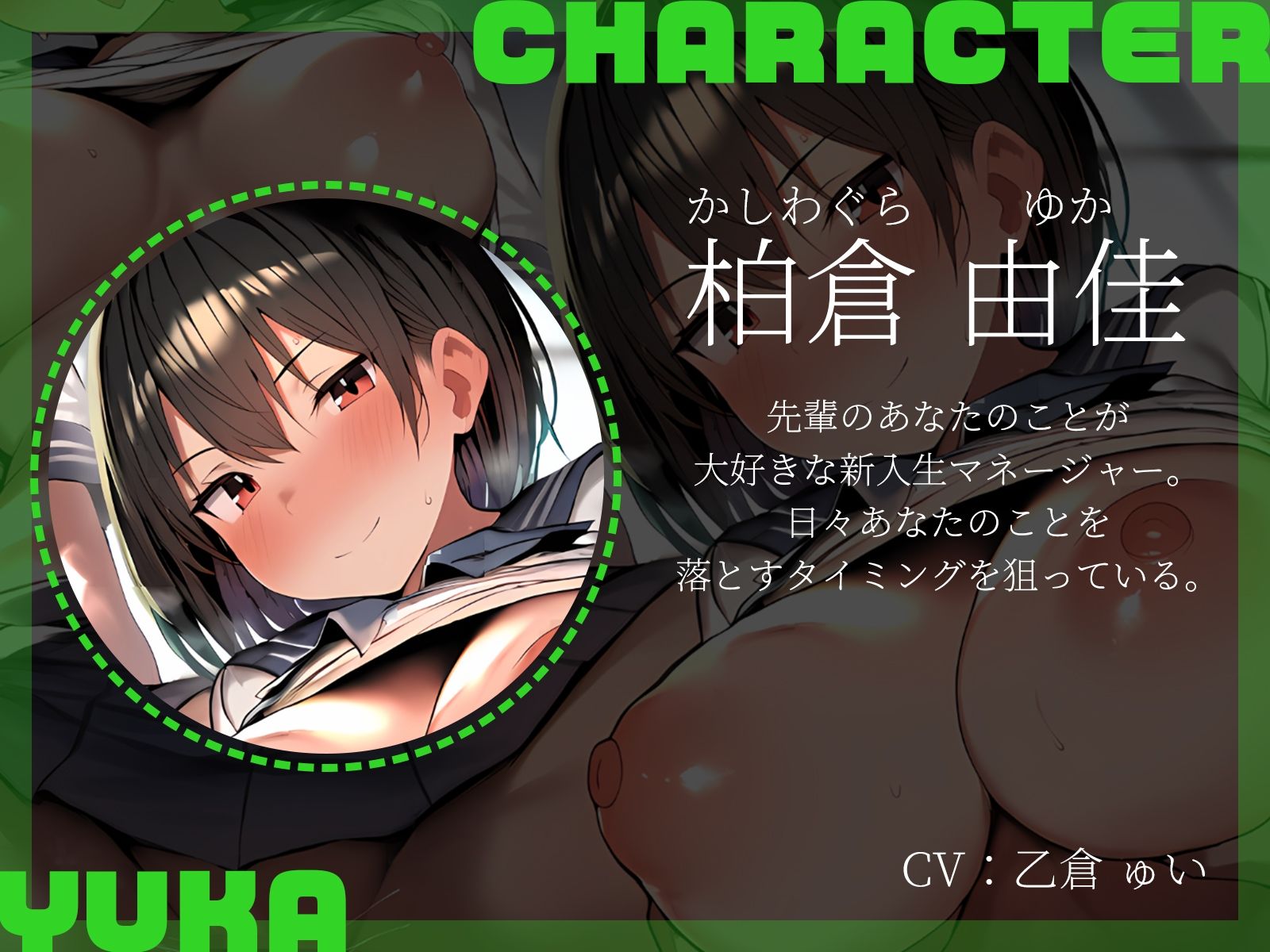【KU100】部活のマネージャー2人に迫られて……部活後、汗だくセックス♪ サンプル4ページ目