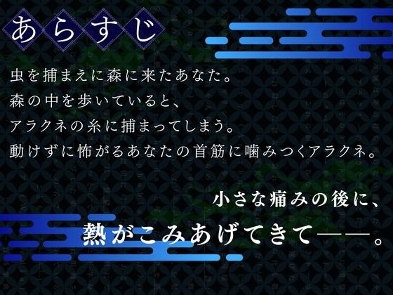 【CV.夏目ミカコ】世界1周百物語〜アラクネ〜 サンプル2ページ目