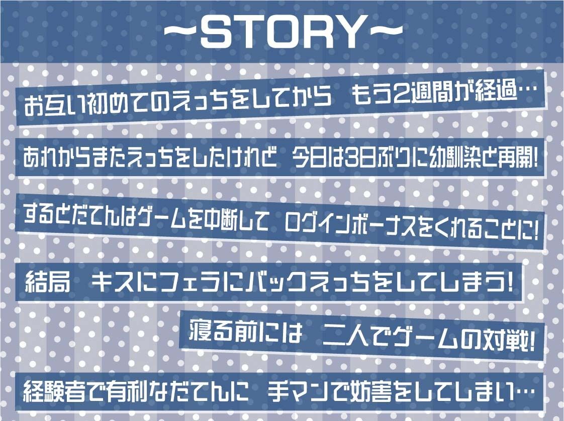 引きこもりJKだてんちゃんとお布団被ってゲームしながら怠甘えっち【フォーリーサウンド】 サンプル3ページ目
