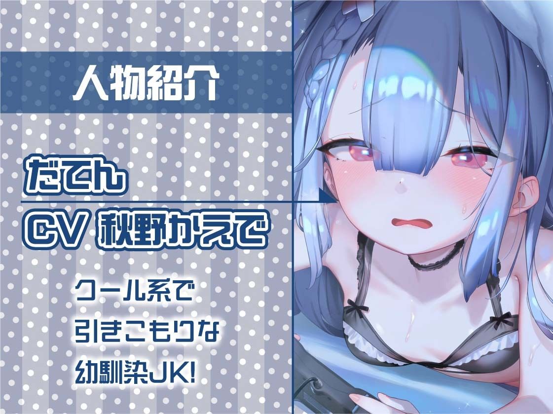 引きこもりJKだてんちゃんとお布団被ってゲームしながら怠甘えっち【フォーリーサウンド】 サンプル5ページ目