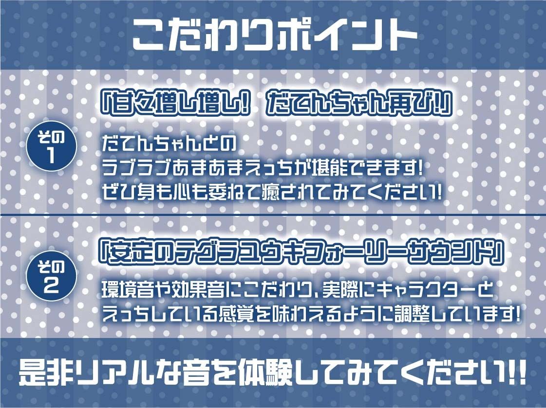 引きこもりJKだてんちゃんとお布団被ってゲームしながら怠甘えっち【フォーリーサウンド】 サンプル7ページ目