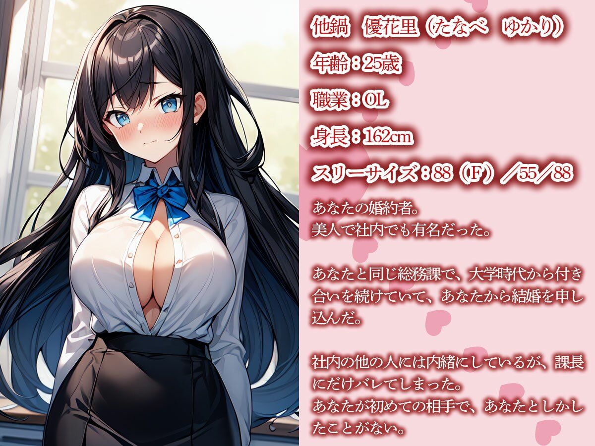 【NTR】自慢の美人婚約者をドクズ巨根上司に寝取られた件 サンプル1ページ目