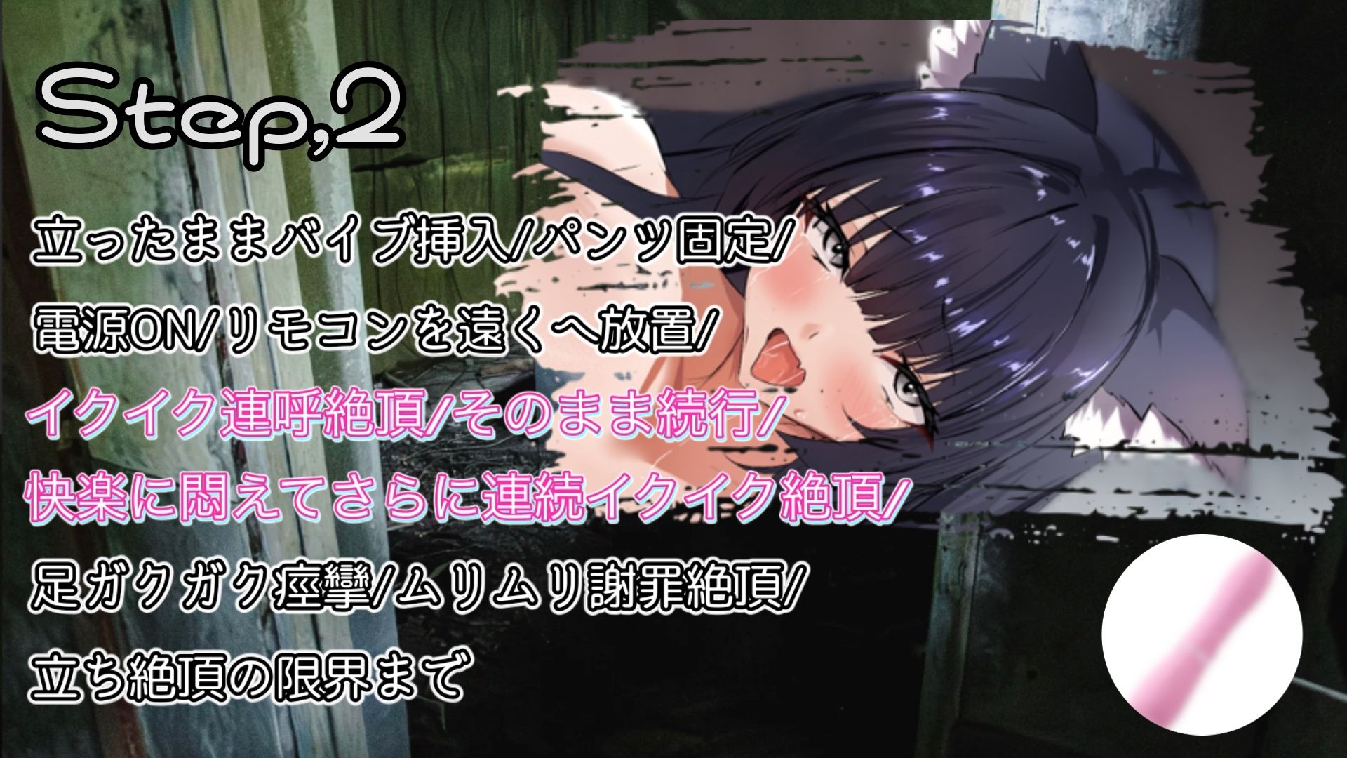 『女体快楽実験場』 被験体No，004「ねこまる」Stage，1 前編 サンプル4ページ目