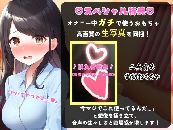 【セルフ脚拘束＆電動おもちゃ！？】24才同人声優の連続絶頂オナニーチャレンジ実演！マゾプレイでろれつが回らず情けない中出し懇願イキ【柚木ましろ】 サンプル1ページ目