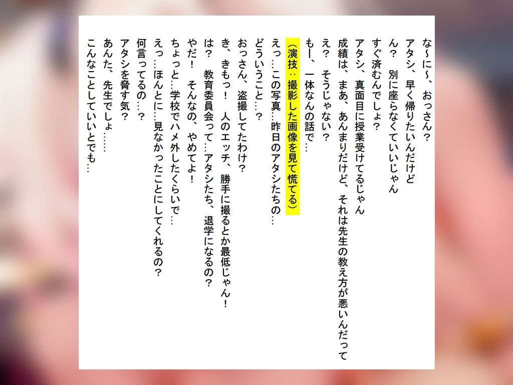 【ギャルJK彼女NTR】放課後の密室でオホ声が響く浮気敬語メス堕ち！！！インキャの僕を好きになってくれた彼女がデカチン絶倫の担任のモノになるなんて。 サンプル1ページ目
