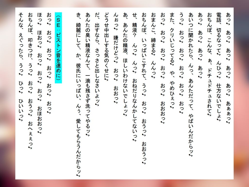 【ギャルJK彼女NTR】放課後の密室でオホ声が響く浮気敬語メス堕ち！！！インキャの僕を好きになってくれた彼女がデカチン絶倫の担任のモノになるなんて。 サンプル2ページ目