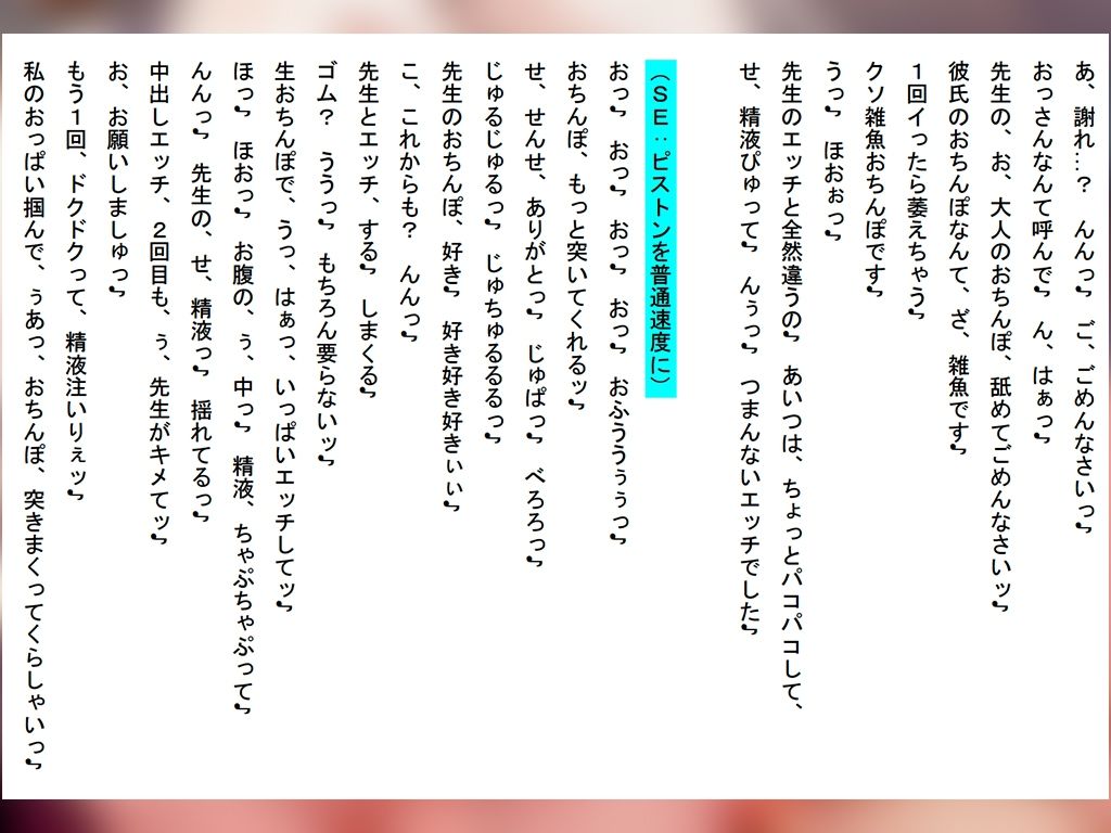 【ギャルJK彼女NTR】放課後の密室でオホ声が響く浮気敬語メス堕ち！！！インキャの僕を好きになってくれた彼女がデカチン絶倫の担任のモノになるなんて。 サンプル3ページ目