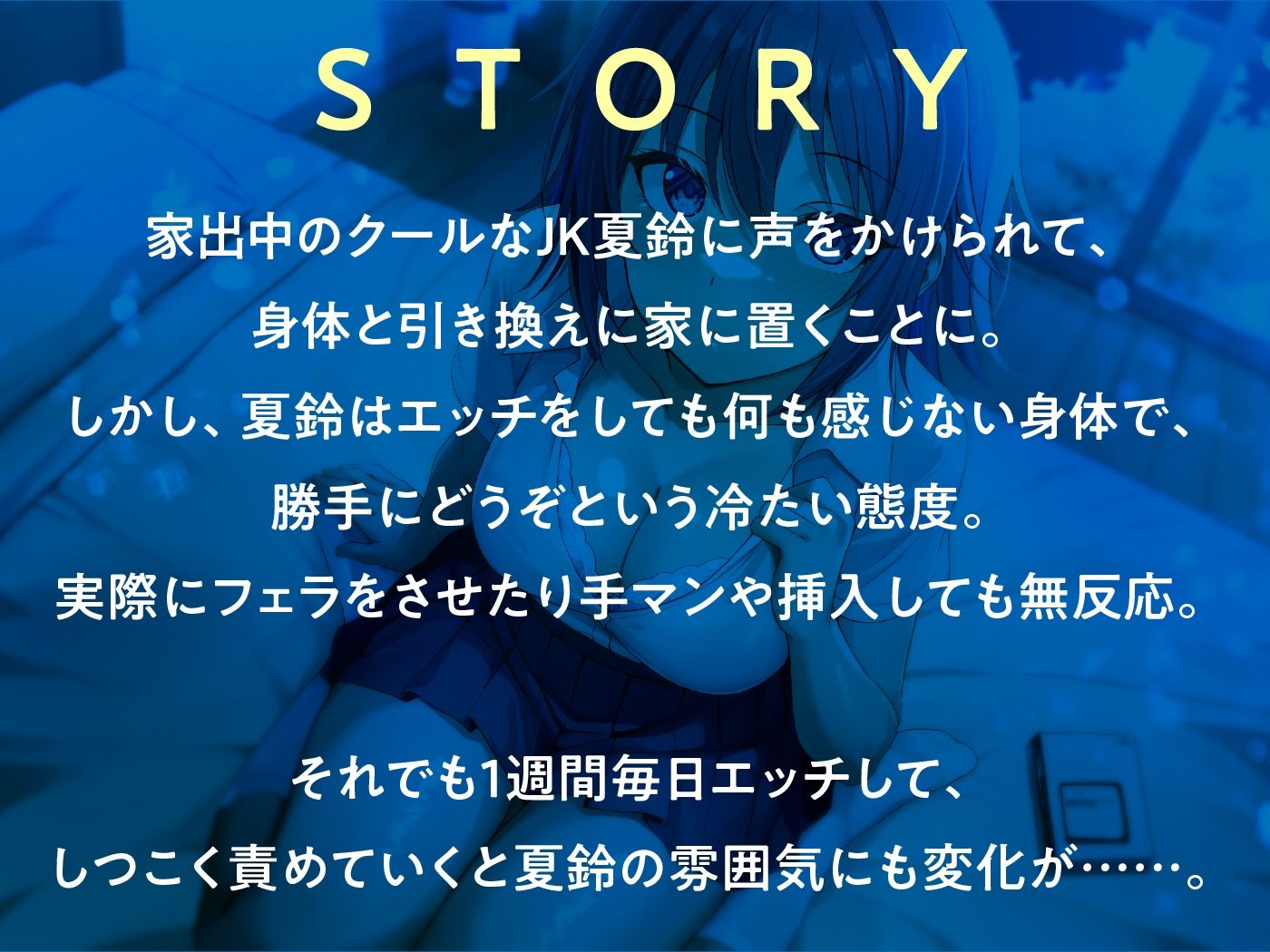 入り浸りダウナーJKが事務的SEXできなくなるまで執拗責めで弱点開発 サンプル3ページ目