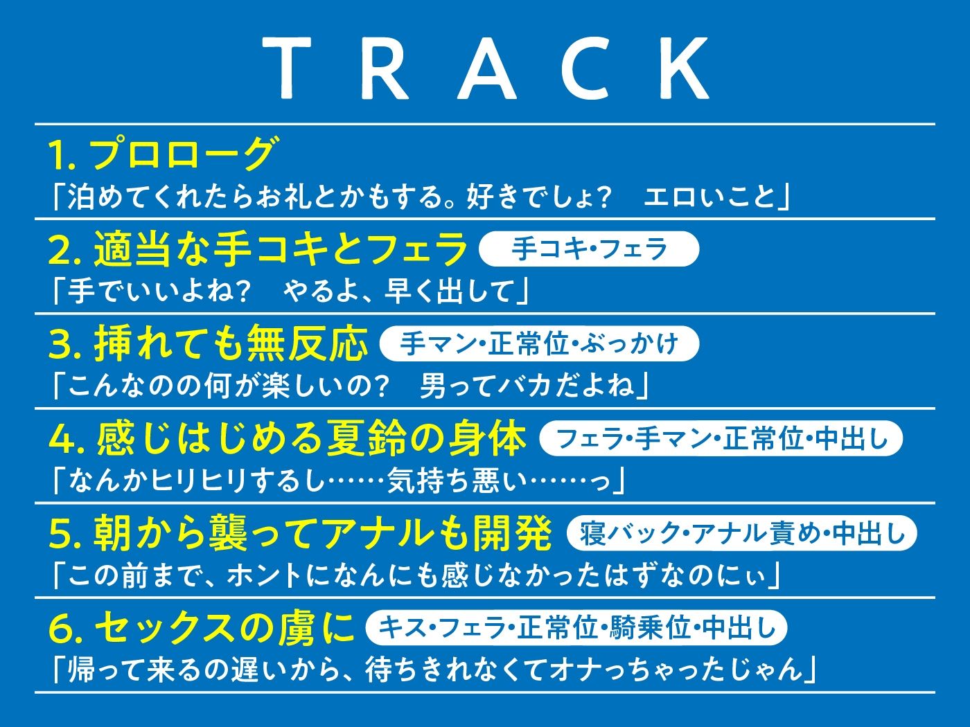 入り浸りダウナーJKが事務的SEXできなくなるまで執拗責めで弱点開発 サンプル4ページ目