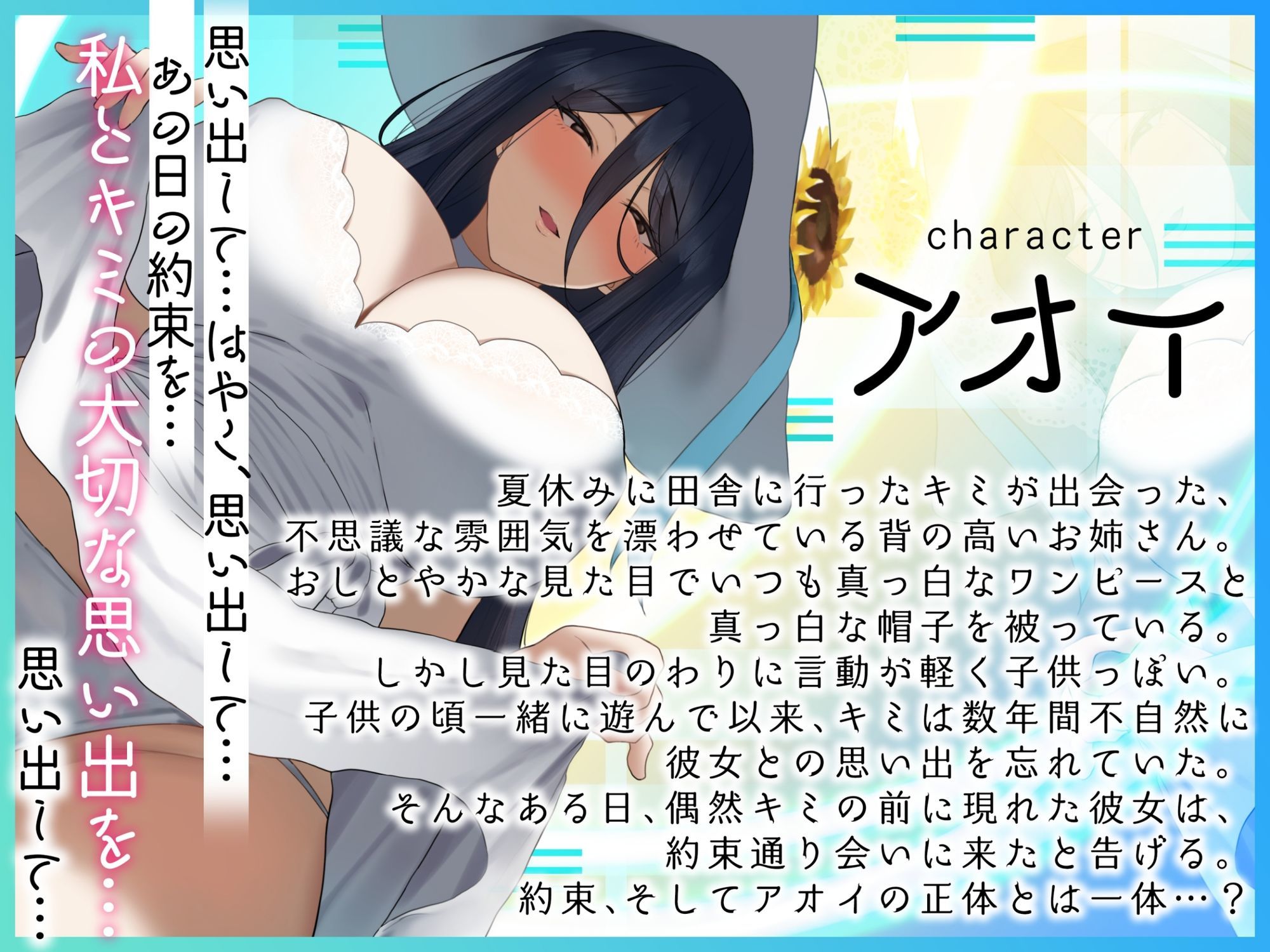 【マルチエンド】夏休みに田舎で出会った不思議なお姉さん【執着/狂愛/微ホラー】 サンプル3ページ目