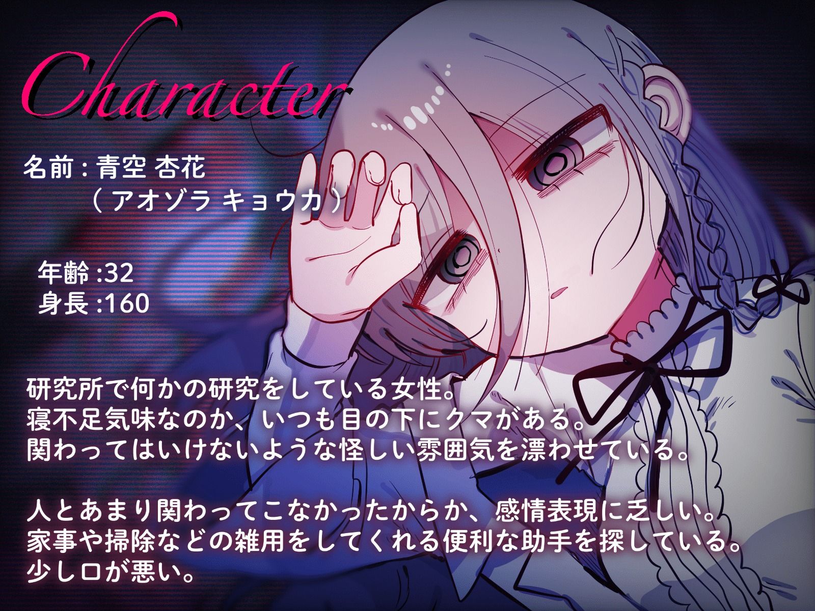ダウナー研究者お姉さんにお願いしてえっちなことしてもらう音声 サンプル2ページ目