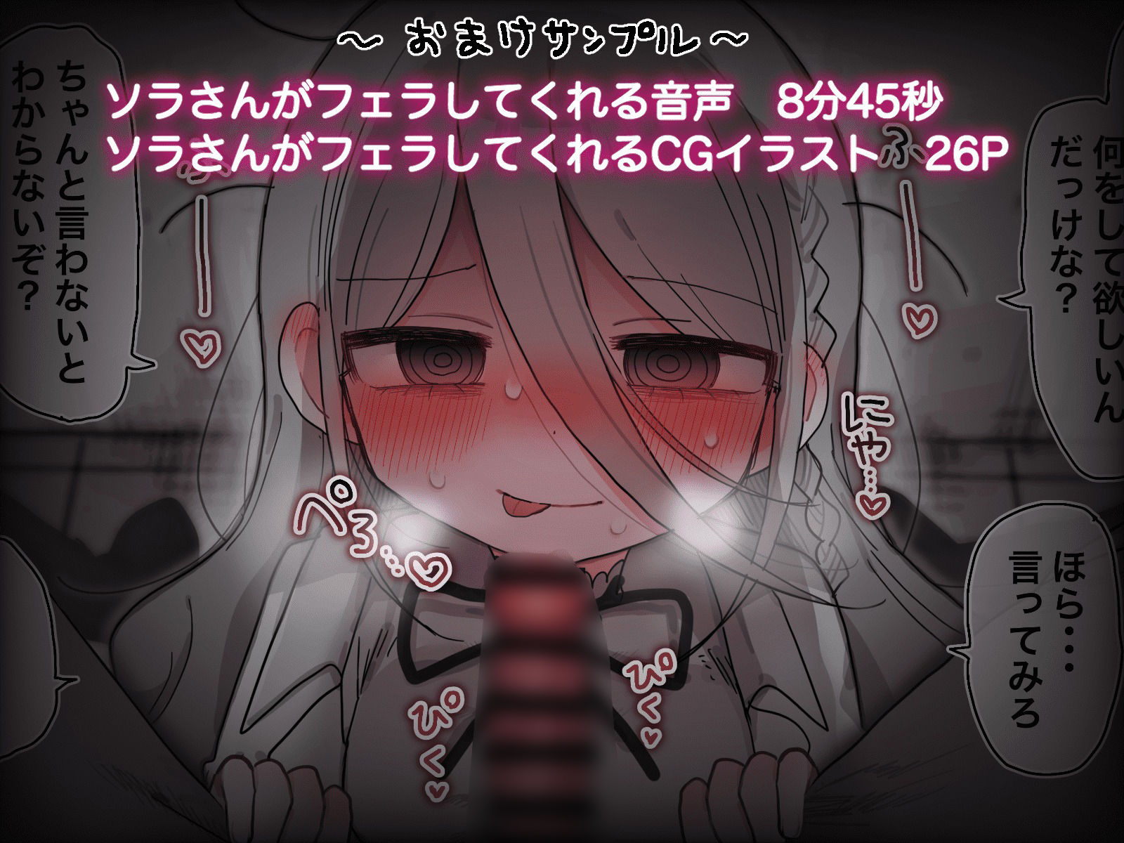 ダウナー研究者お姉さんにお願いしてえっちなことしてもらう音声 サンプル4ページ目
