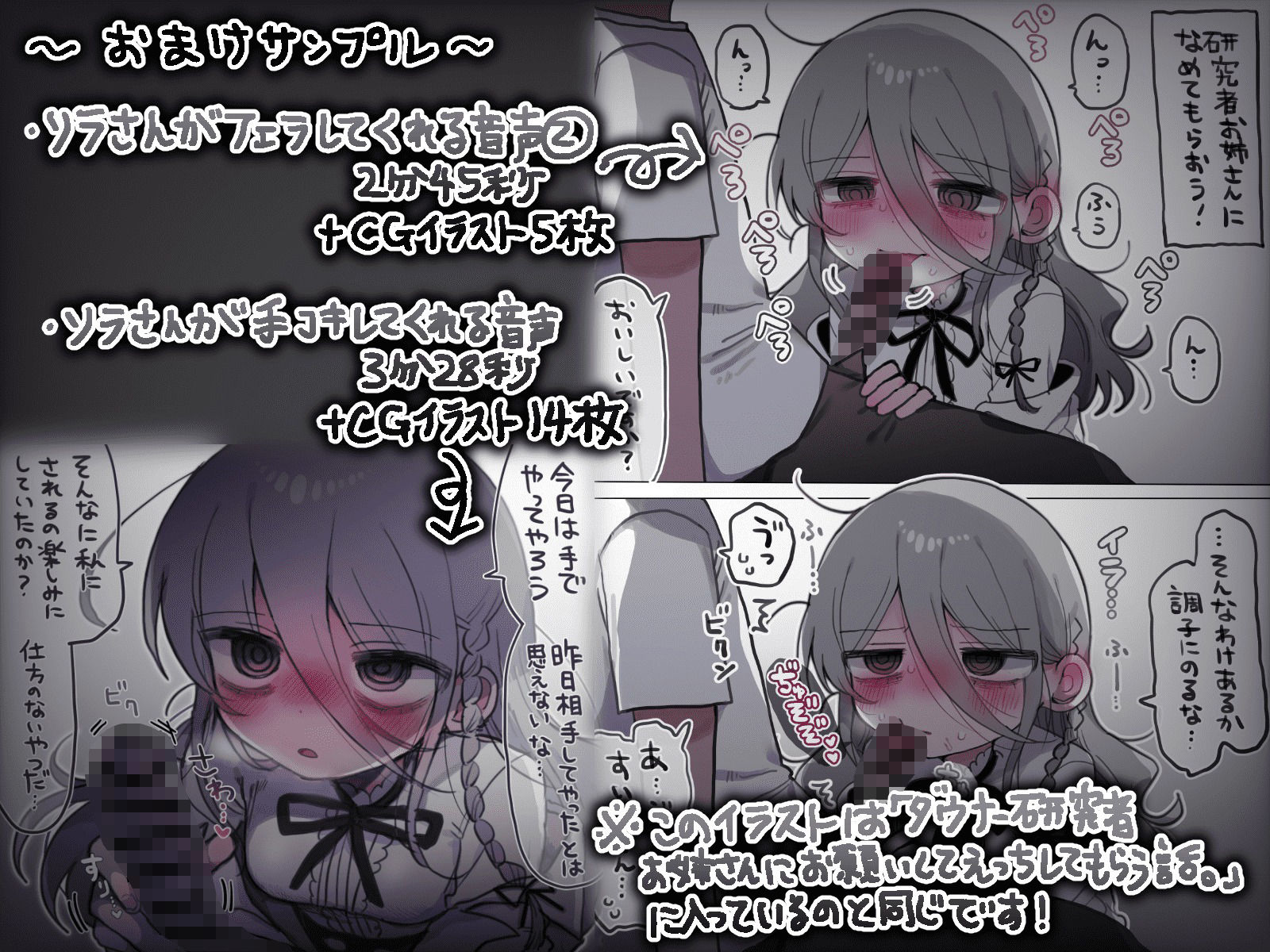 ダウナー研究者お姉さんにお願いしてえっちなことしてもらう音声 サンプル5ページ目