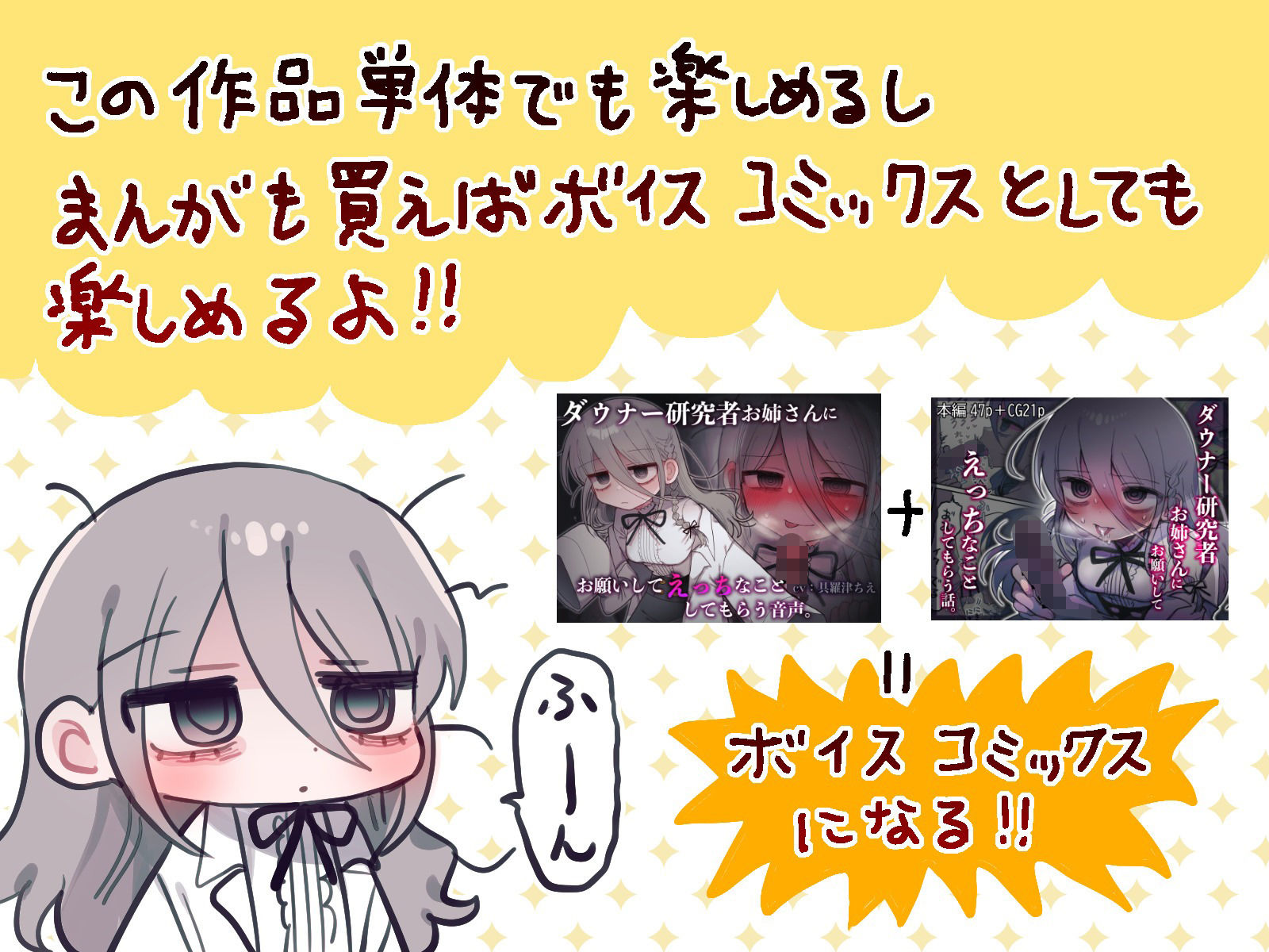 ダウナー研究者お姉さんにお願いしてえっちなことしてもらう音声 サンプル6ページ目