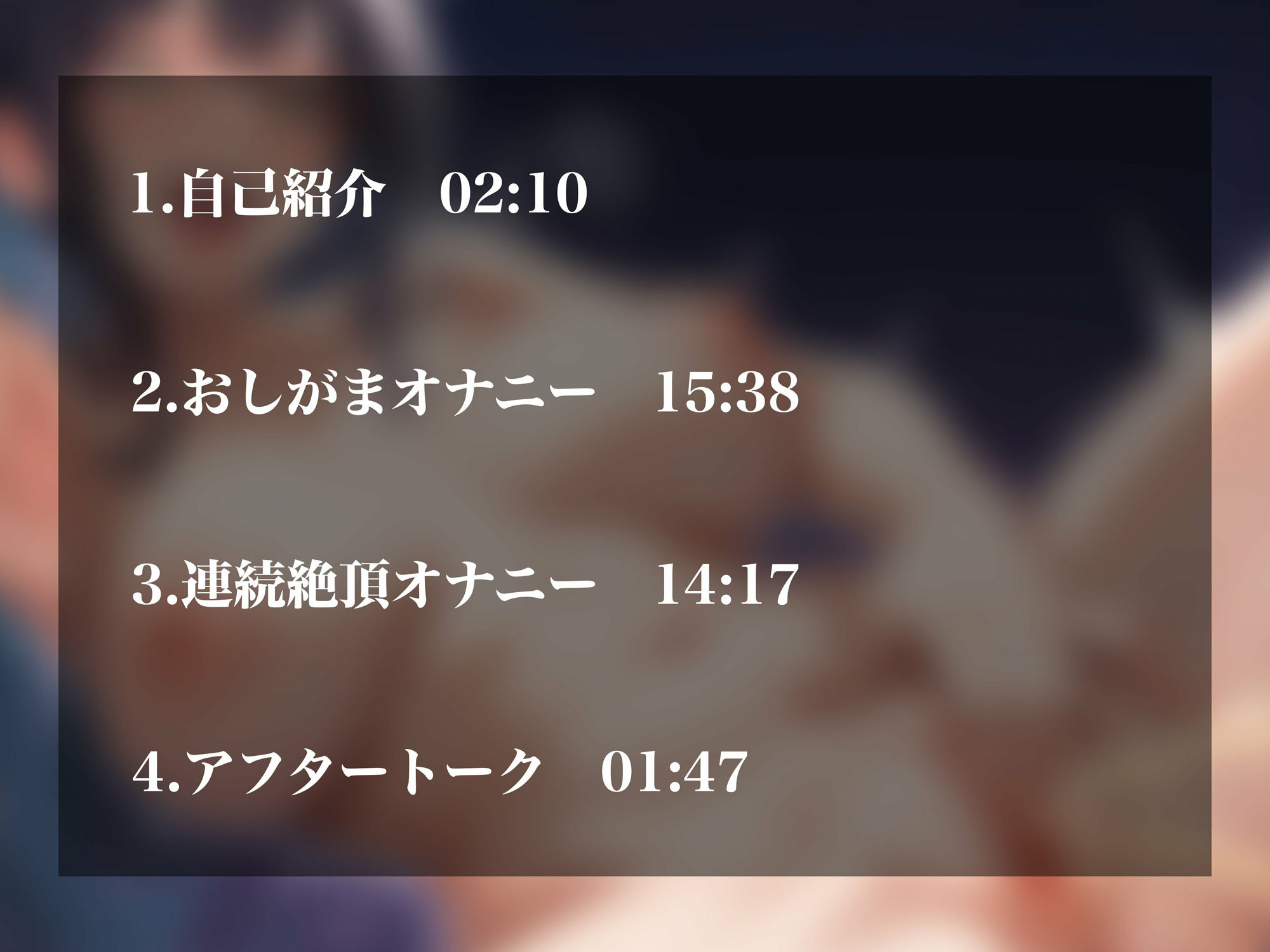 【実演オナニー】アダルト活動者の実演デビュー作！エロすぎるおしがま＆オホ声連続絶頂！！ サンプル2ページ目