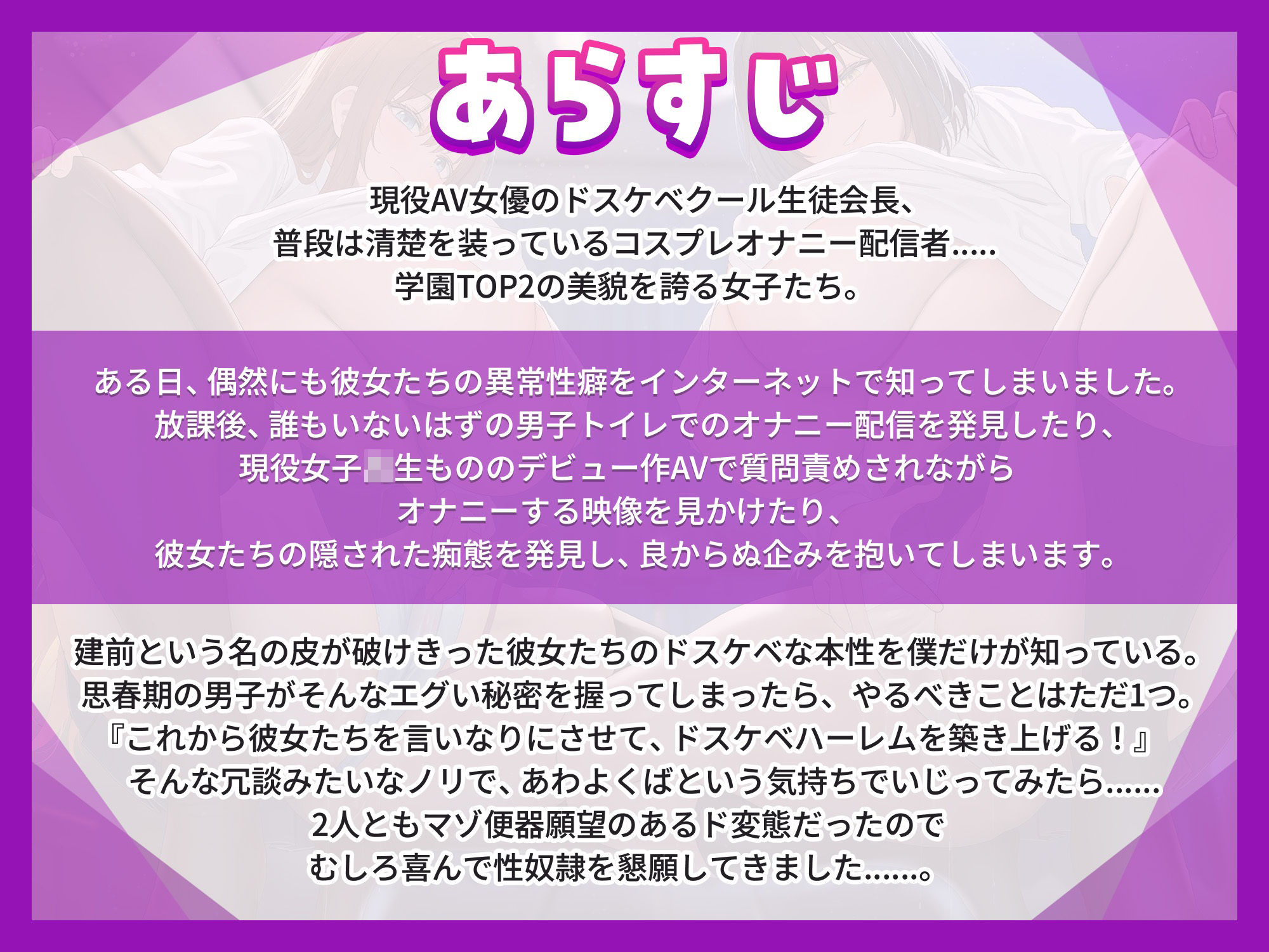 変態バレ！〜クラスメイトたちが隠し持っている異常性癖を僕だけが知っている〜 サンプル1ページ目