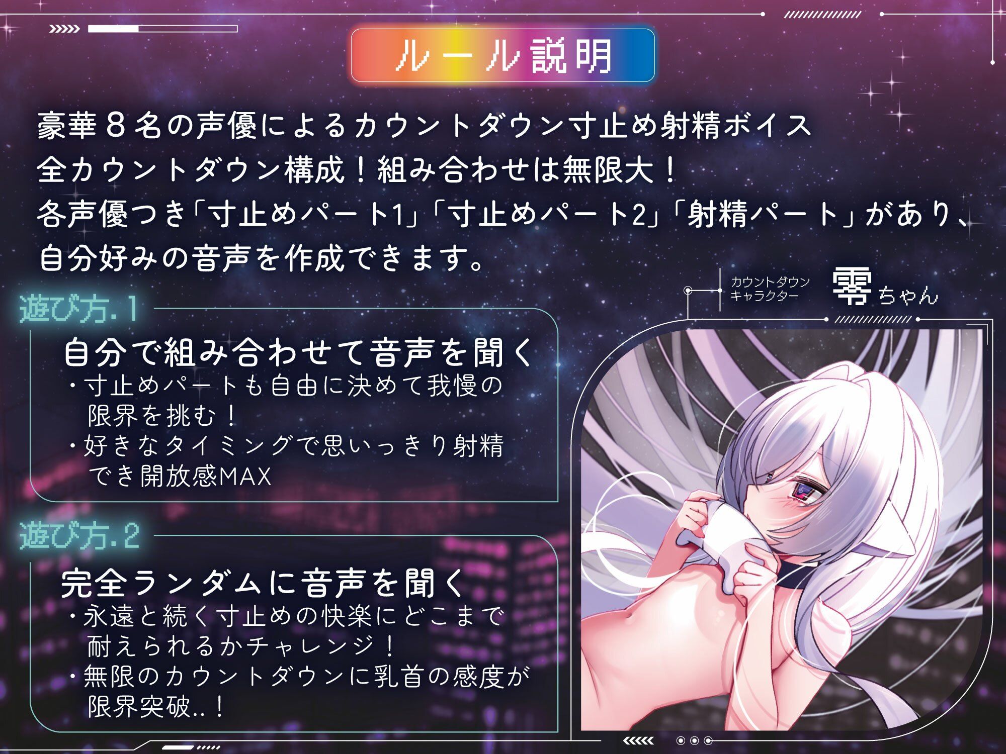 【8人×無限ループ乳首開発】ノーチクビ・ノーライフ〜インフィニティカリカリカウントダウン〜 サンプル3ページ目