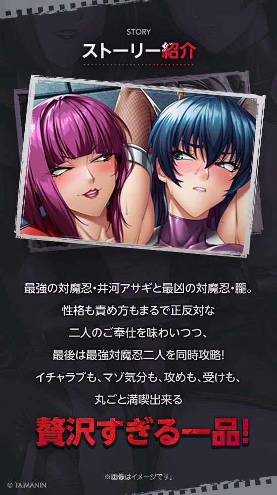 【対魔忍RPGX】アサギ＆朧ASMR〜最強と最凶の対魔忍の取り「愛」〜 サンプル2ページ目