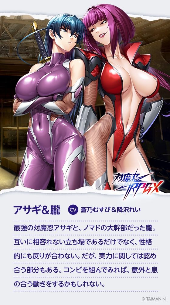 【対魔忍RPGX】アサギ＆朧ASMR〜最強と最凶の対魔忍の取り「愛」〜 サンプル6ページ目