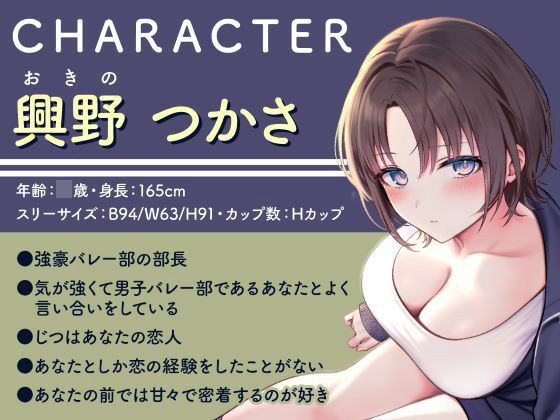 《全編囁き》普段は気の強いJKが僕の前だけ甘えたな恋人になるイチャあまセックスASMR サンプル2ページ目