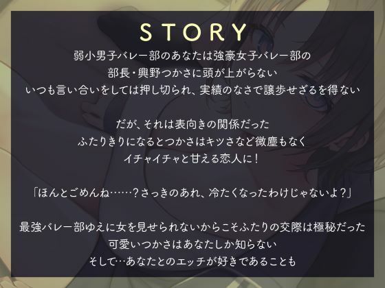 《全編囁き》普段は気の強いJKが僕の前だけ甘えたな恋人になるイチャあまセックスASMR サンプル3ページ目