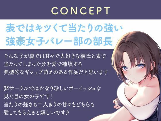 《全編囁き》普段は気の強いJKが僕の前だけ甘えたな恋人になるイチャあまセックスASMR サンプル4ページ目