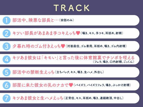 《全編囁き》普段は気の強いJKが僕の前だけ甘えたな恋人になるイチャあまセックスASMR サンプル5ページ目